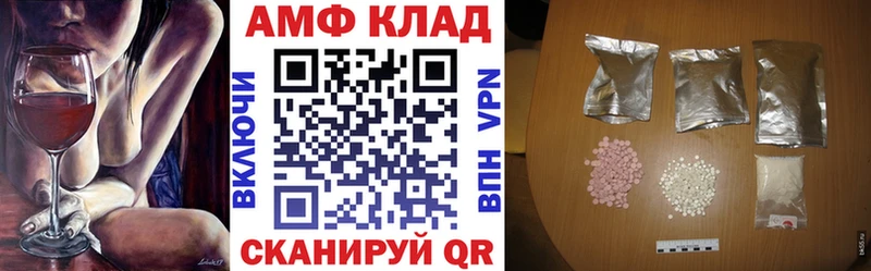 АМФЕТАМИН Розовый Онега