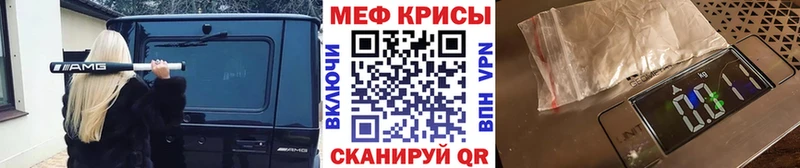 Меф мука  сколько стоит  Онега 
