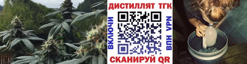 Дистиллят ТГК концентрат купить наркотик Онега